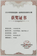 <b>【审核评估促成长】</b>