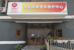 配备专业医护团队取